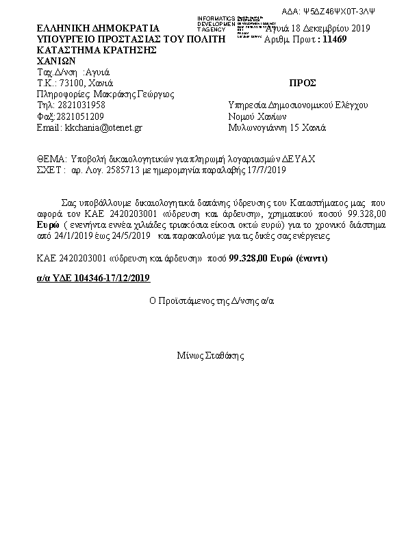 Πληροφορίες και προεπισκόπηση εγγράφου