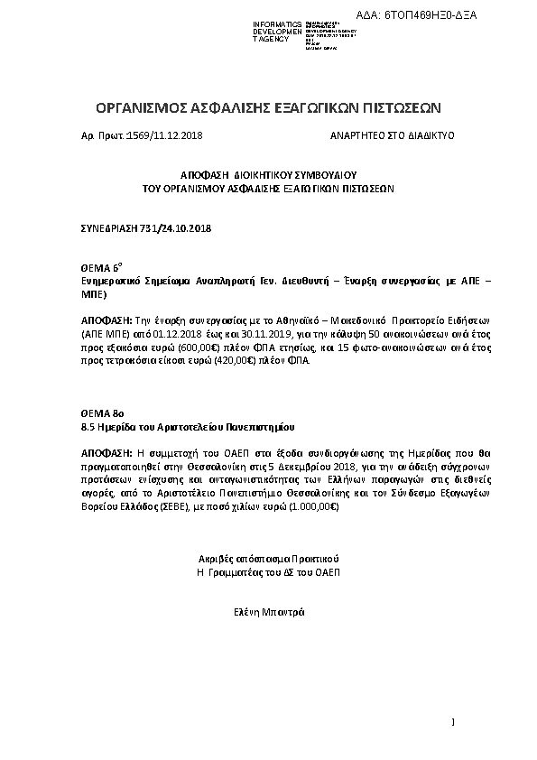 Πληροφορίες και προεπισκόπηση εγγράφου