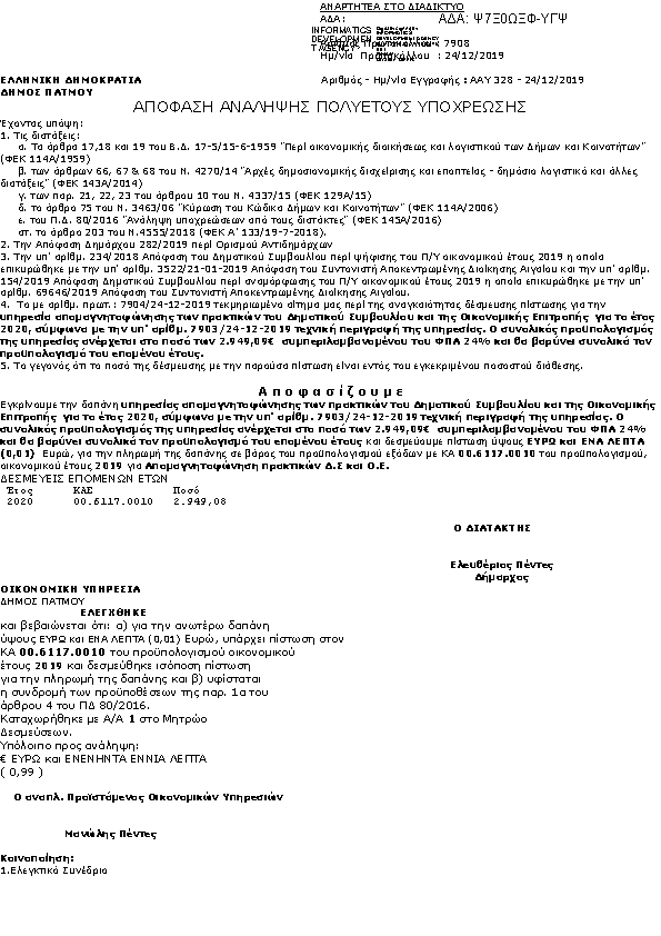 Πληροφορίες και προεπισκόπηση εγγράφου