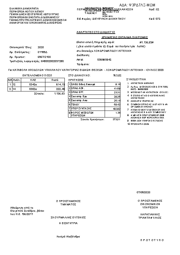 Πληροφορίες και προεπισκόπηση εγγράφου