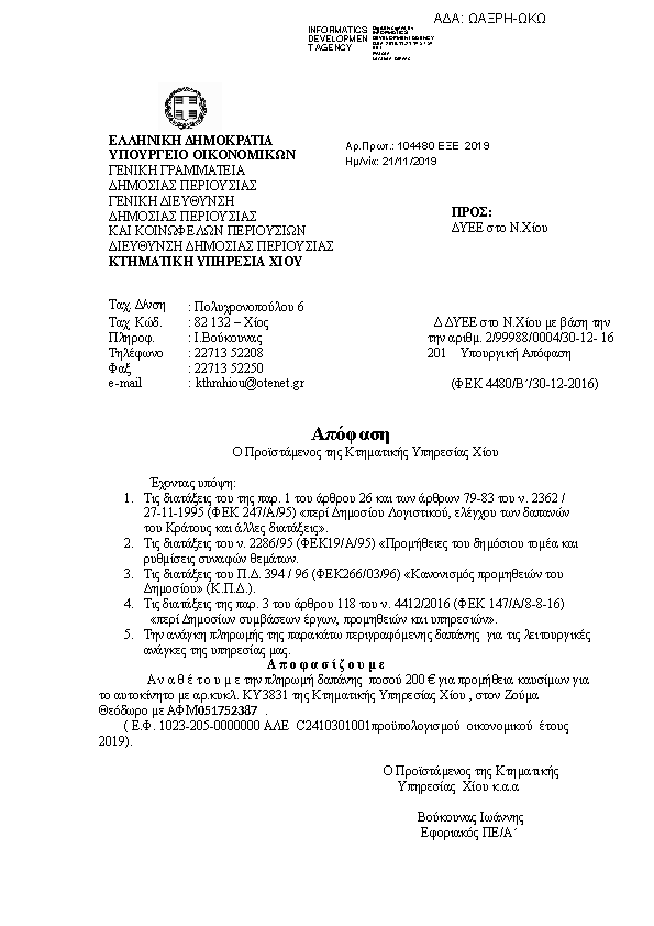 Πληροφορίες και προεπισκόπηση εγγράφου