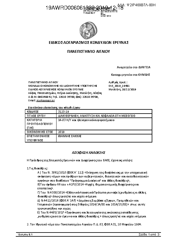 Πληροφορίες και προεπισκόπηση εγγράφου