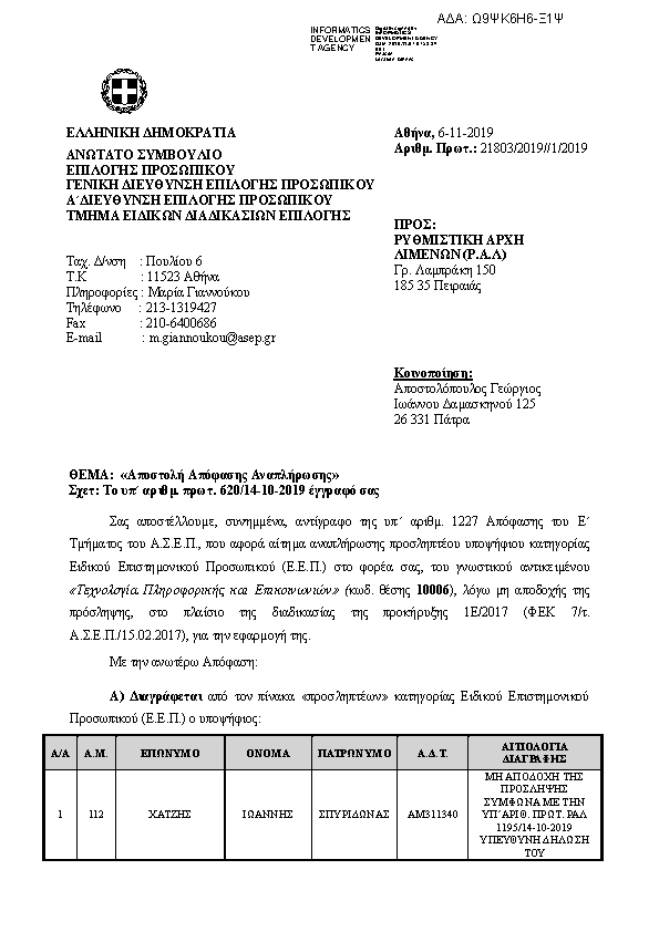 Πληροφορίες και προεπισκόπηση εγγράφου