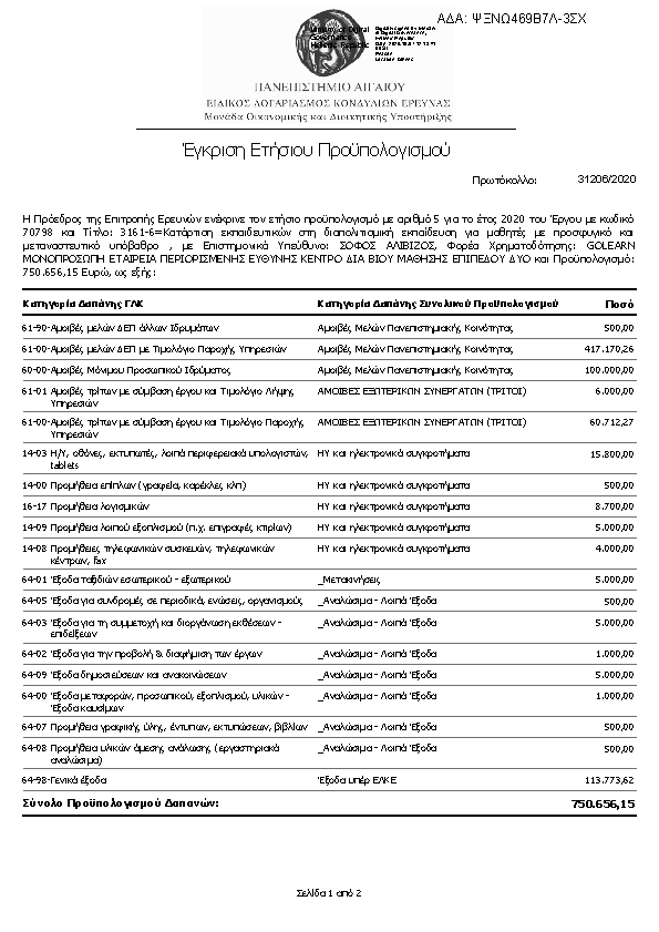 Πληροφορίες και προεπισκόπηση εγγράφου