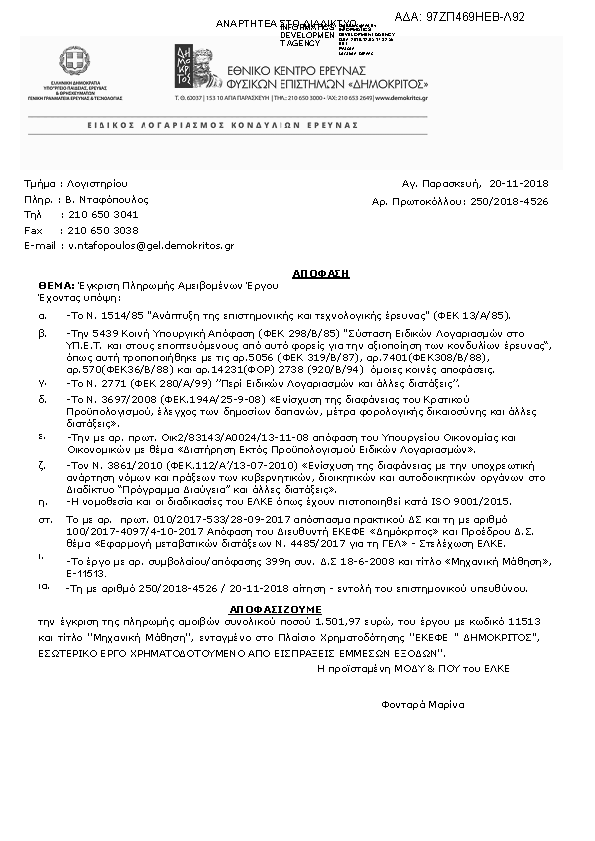 Πληροφορίες και προεπισκόπηση εγγράφου