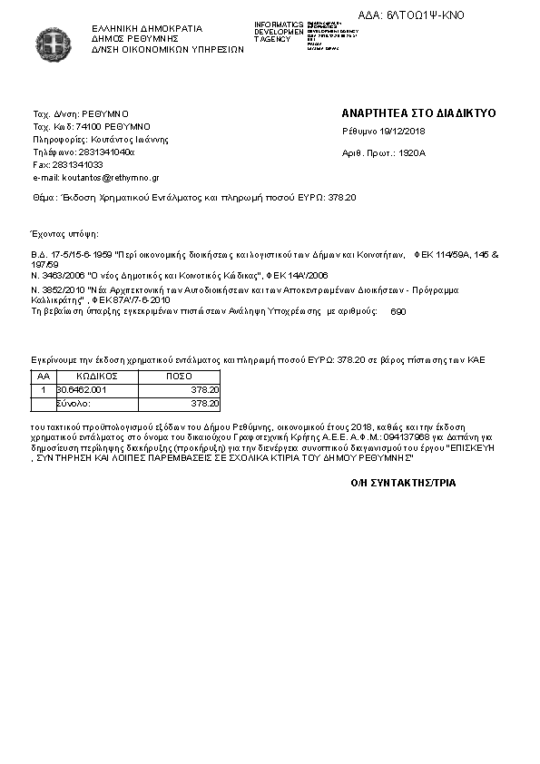 Πληροφορίες και προεπισκόπηση εγγράφου