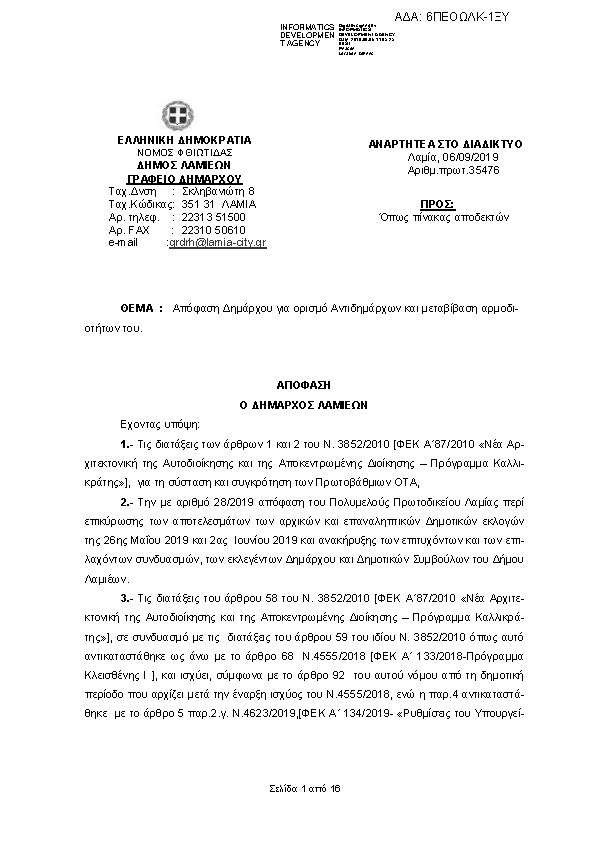 Πληροφορίες και προεπισκόπηση εγγράφου