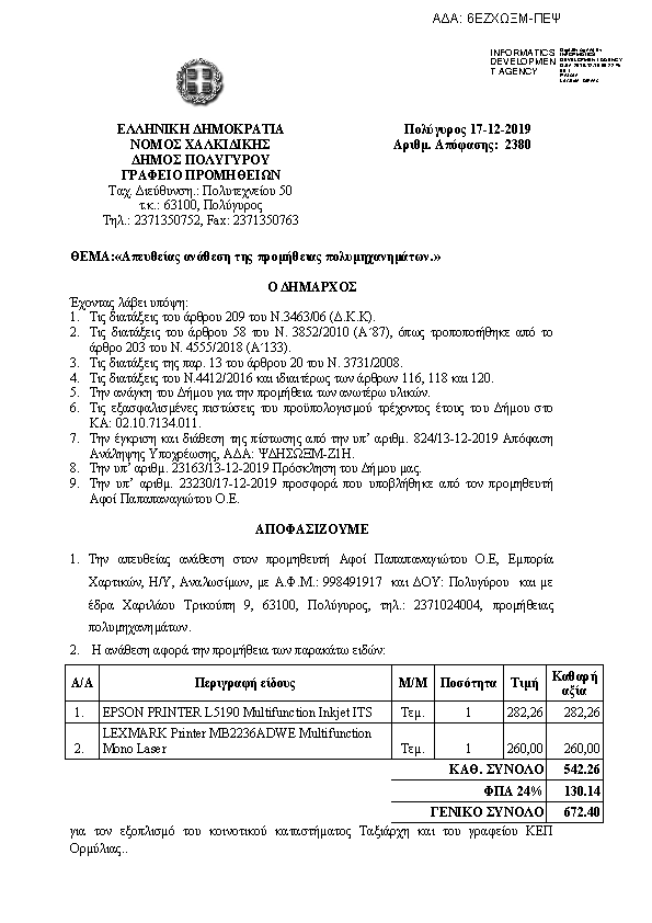 Πληροφορίες και προεπισκόπηση εγγράφου