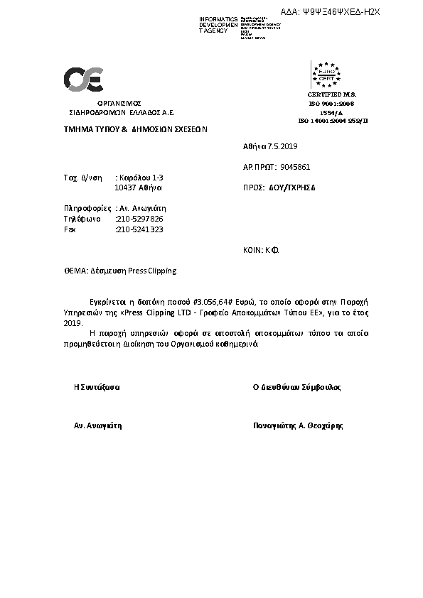 Πληροφορίες και προεπισκόπηση εγγράφου