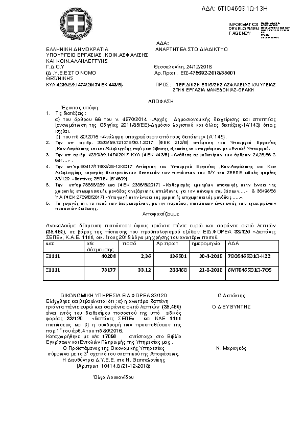 Πληροφορίες και προεπισκόπηση εγγράφου