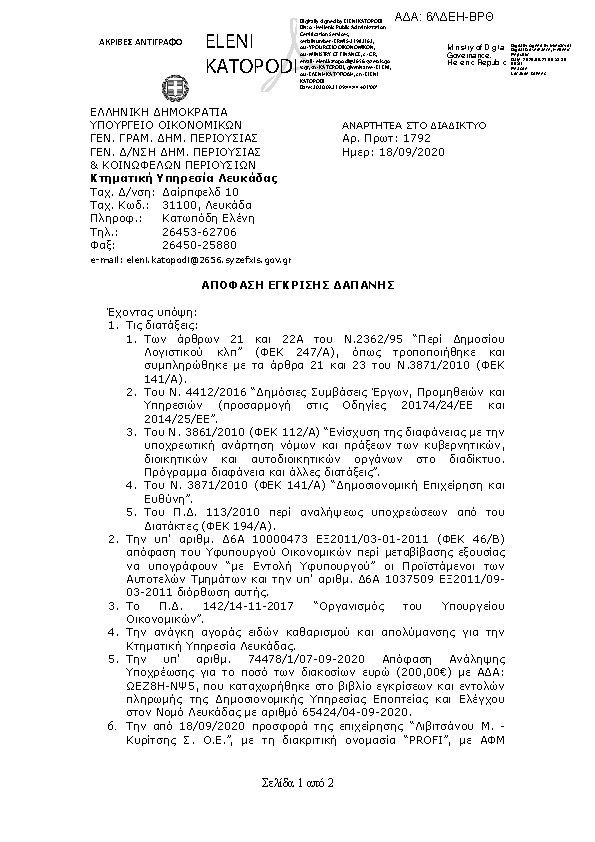 Πληροφορίες και προεπισκόπηση εγγράφου