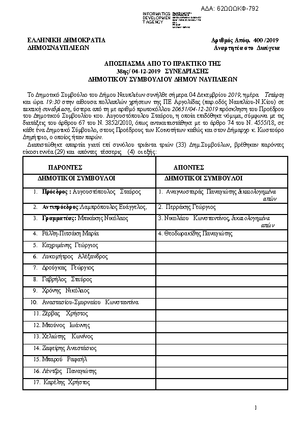 Πληροφορίες και προεπισκόπηση εγγράφου