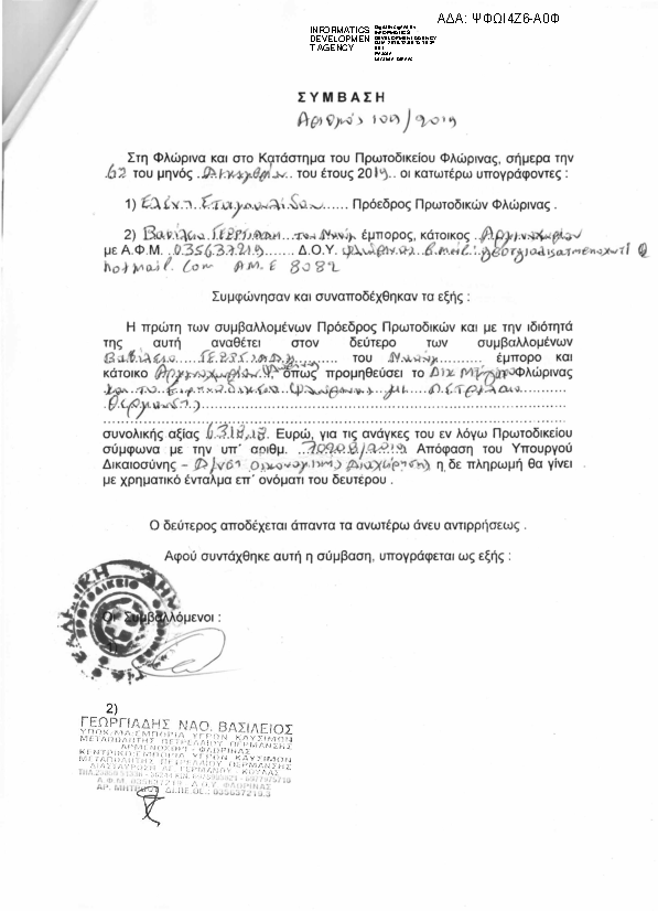 Πληροφορίες και προεπισκόπηση εγγράφου