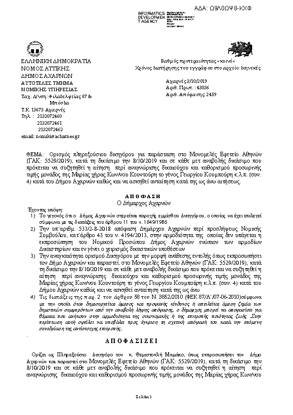 Πληροφορίες και προεπισκόπηση εγγράφου