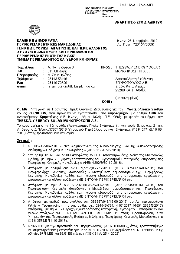 Πληροφορίες και προεπισκόπηση εγγράφου