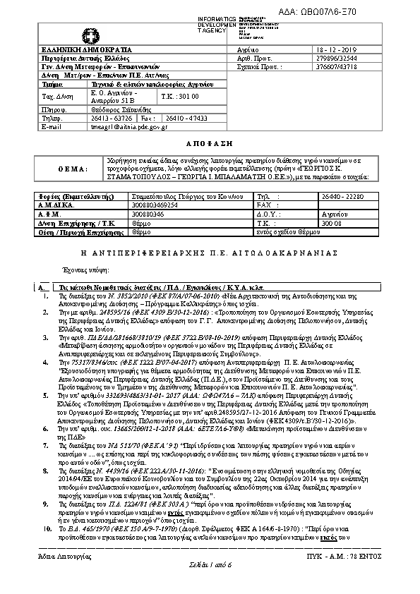 Πληροφορίες και προεπισκόπηση εγγράφου