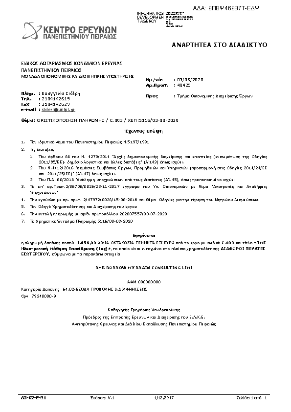 Πληροφορίες και προεπισκόπηση εγγράφου