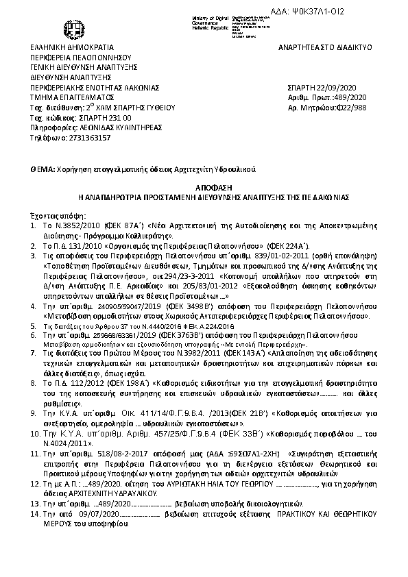 Πληροφορίες και προεπισκόπηση εγγράφου