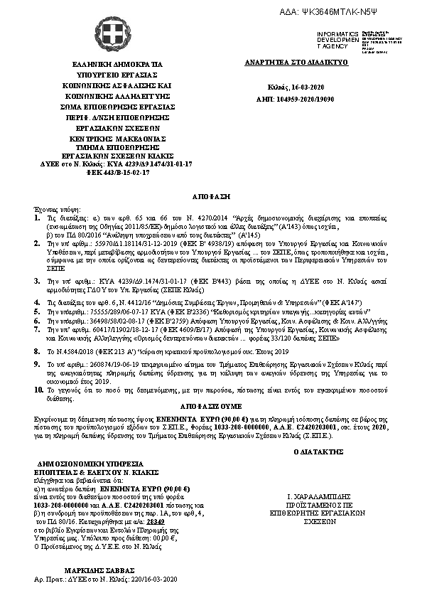 Πρώτη σελίδα του εγγράφου