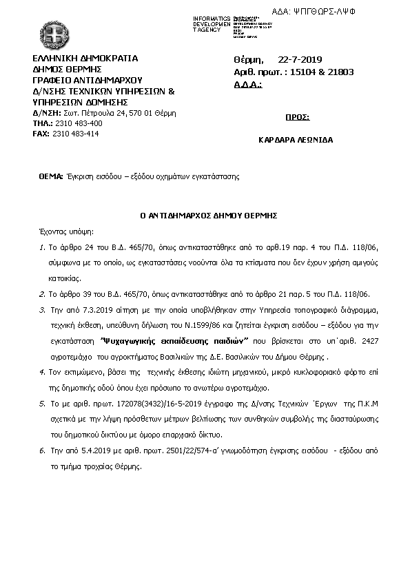 Πρώτη σελίδα του εγγράφου