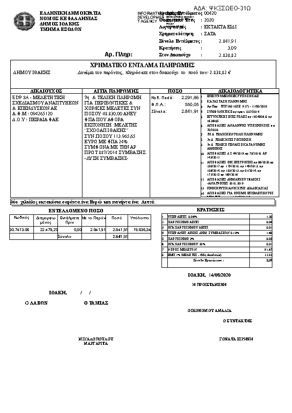 Πληροφορίες και προεπισκόπηση εγγράφου