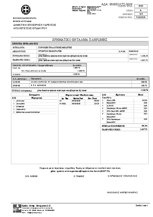 Πληροφορίες και προεπισκόπηση εγγράφου