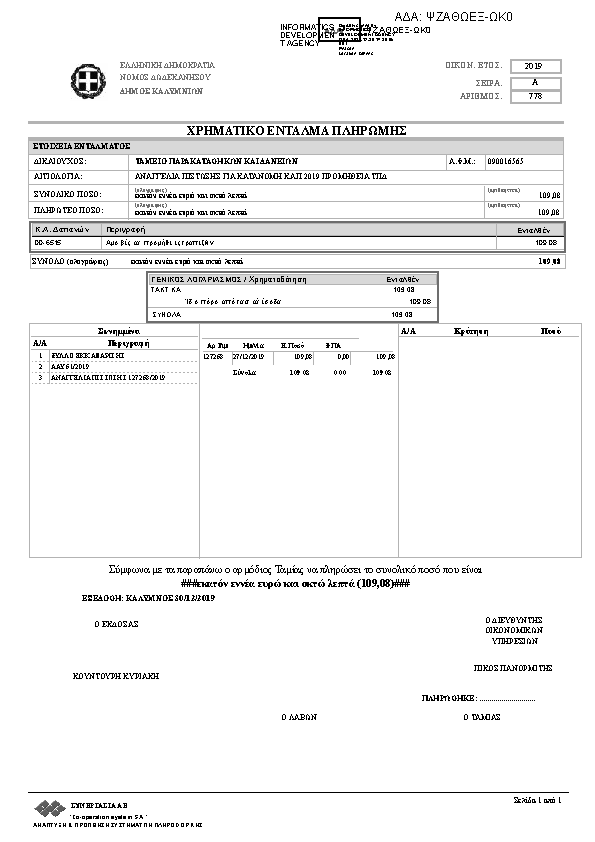 Πληροφορίες και προεπισκόπηση εγγράφου