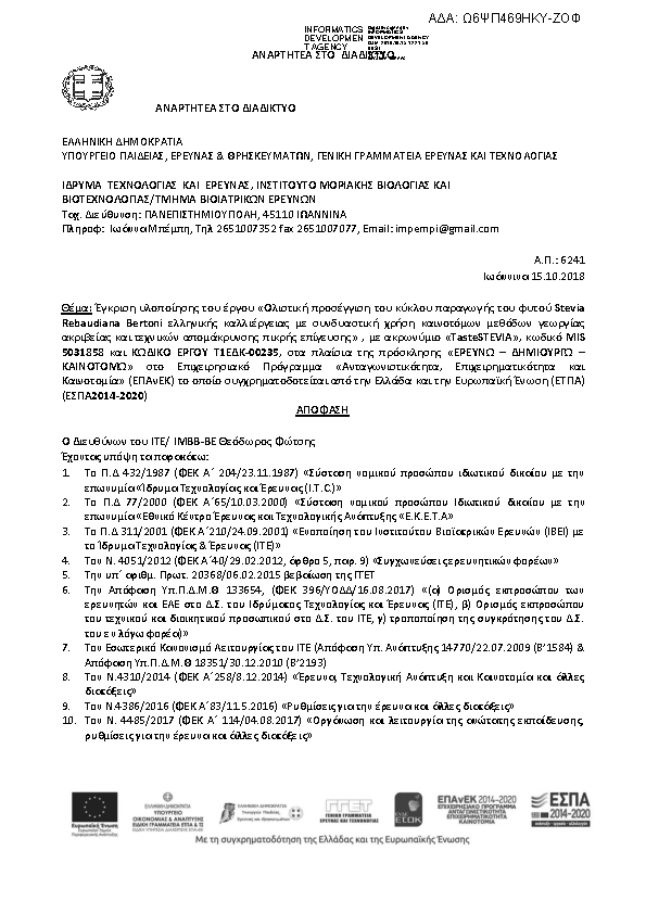 Πληροφορίες και προεπισκόπηση εγγράφου
