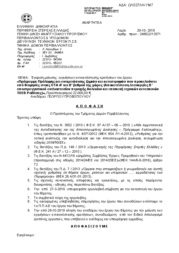 Πληροφορίες και προεπισκόπηση εγγράφου