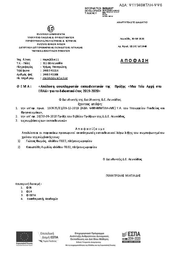 Πληροφορίες και προεπισκόπηση εγγράφου