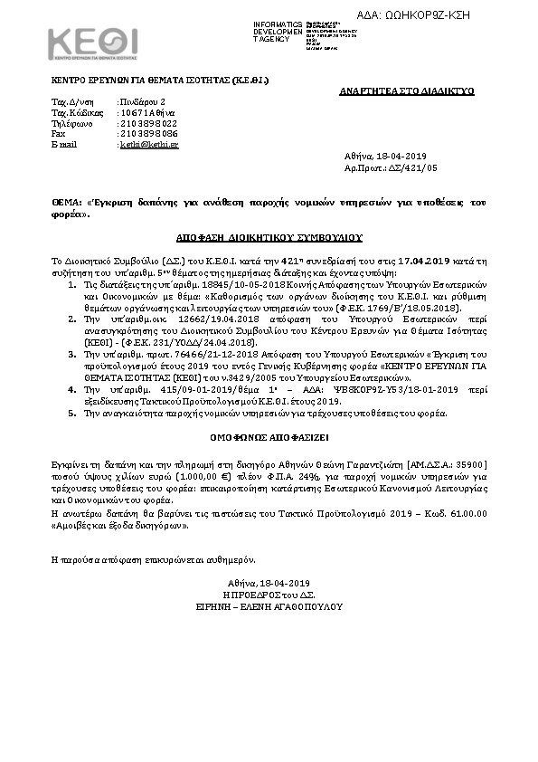 Πληροφορίες και προεπισκόπηση εγγράφου