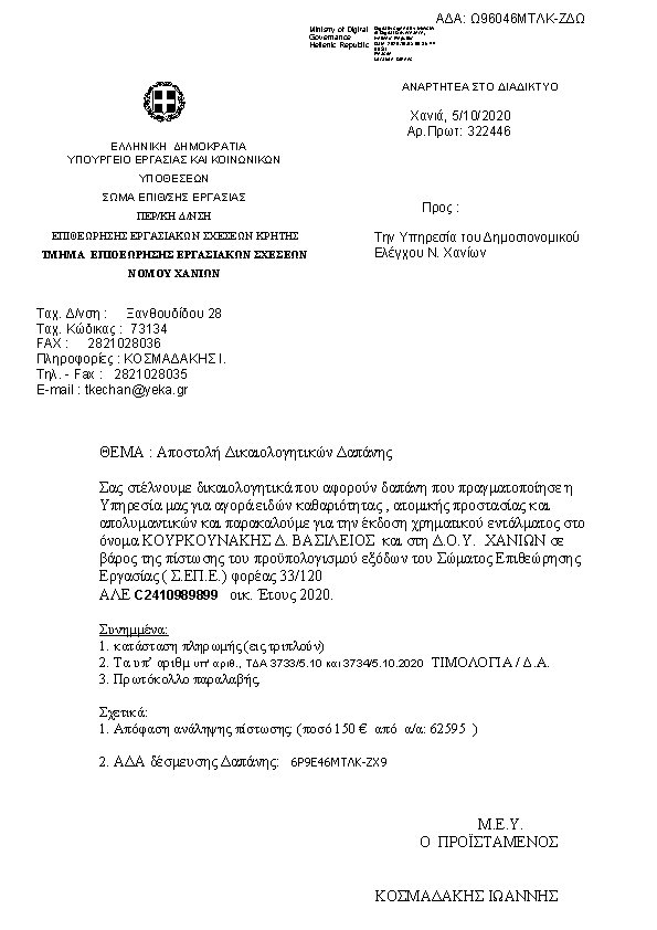 Πληροφορίες και προεπισκόπηση εγγράφου