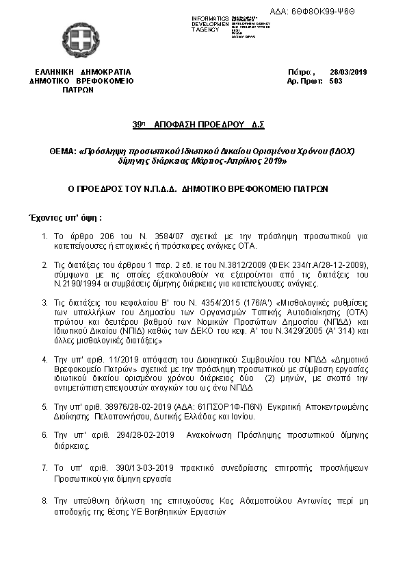 Πρώτη σελίδα του εγγράφου