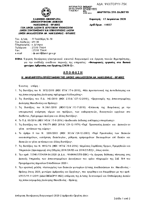 Πληροφορίες και προεπισκόπηση εγγράφου