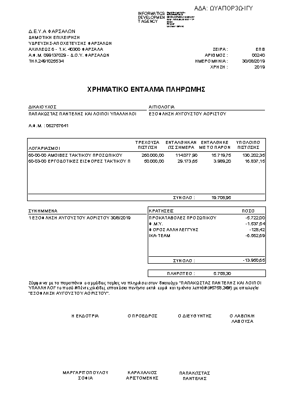 Πληροφορίες και προεπισκόπηση εγγράφου