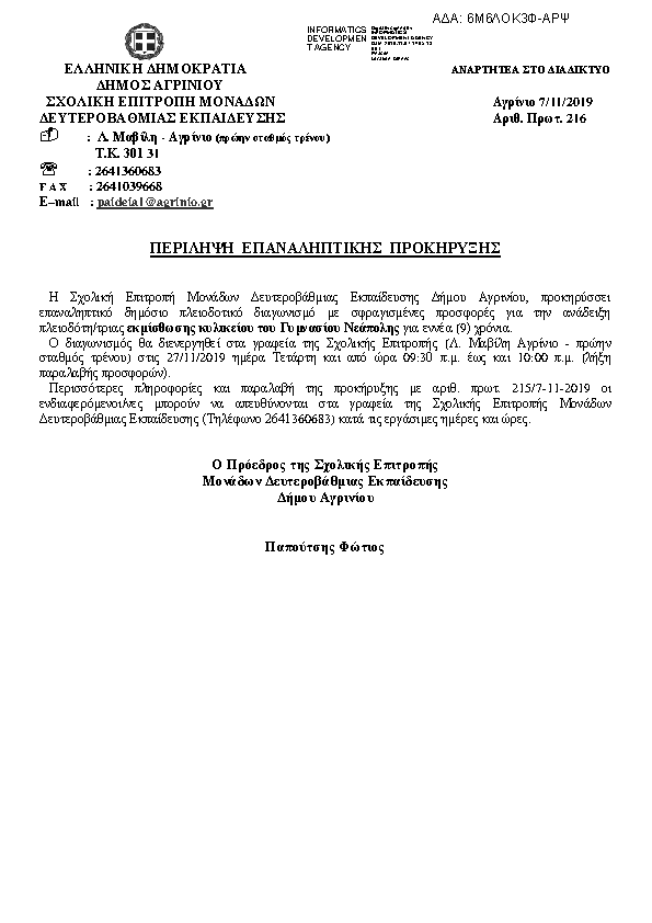 Πληροφορίες και προεπισκόπηση εγγράφου