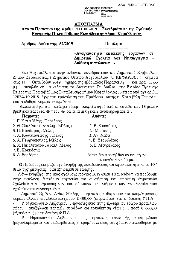 Πληροφορίες και προεπισκόπηση εγγράφου