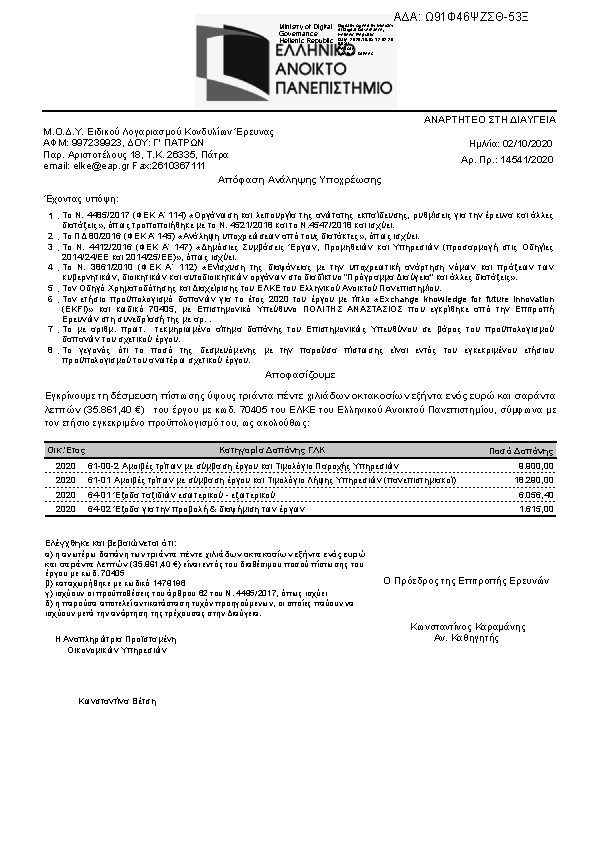 Πληροφορίες και προεπισκόπηση εγγράφου