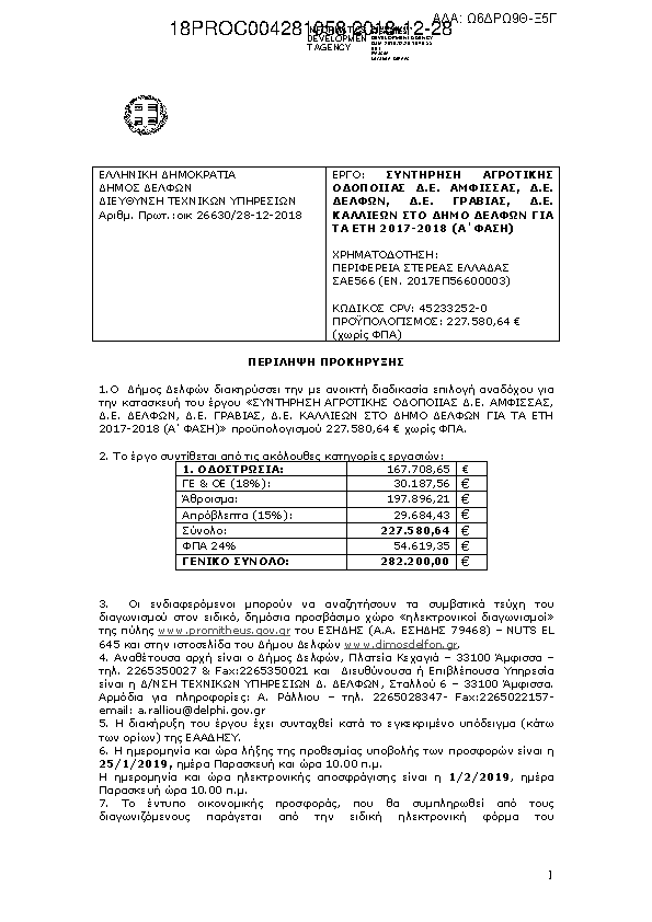 Πληροφορίες και προεπισκόπηση εγγράφου