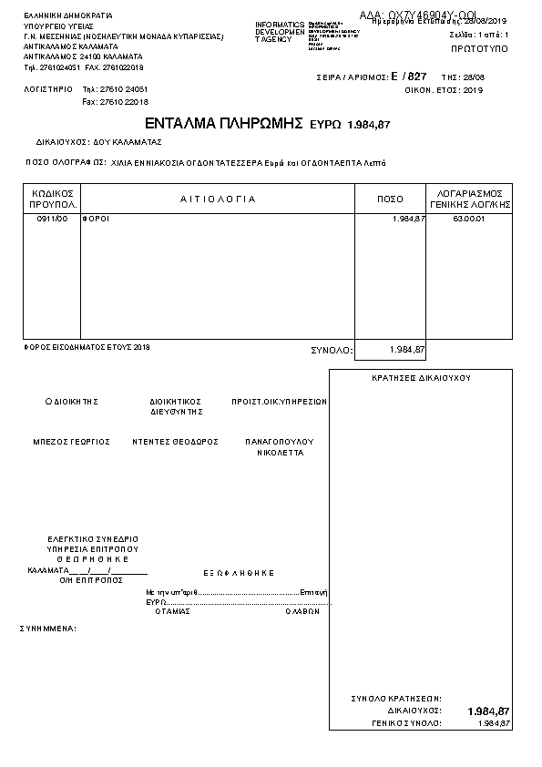 Πληροφορίες και προεπισκόπηση εγγράφου