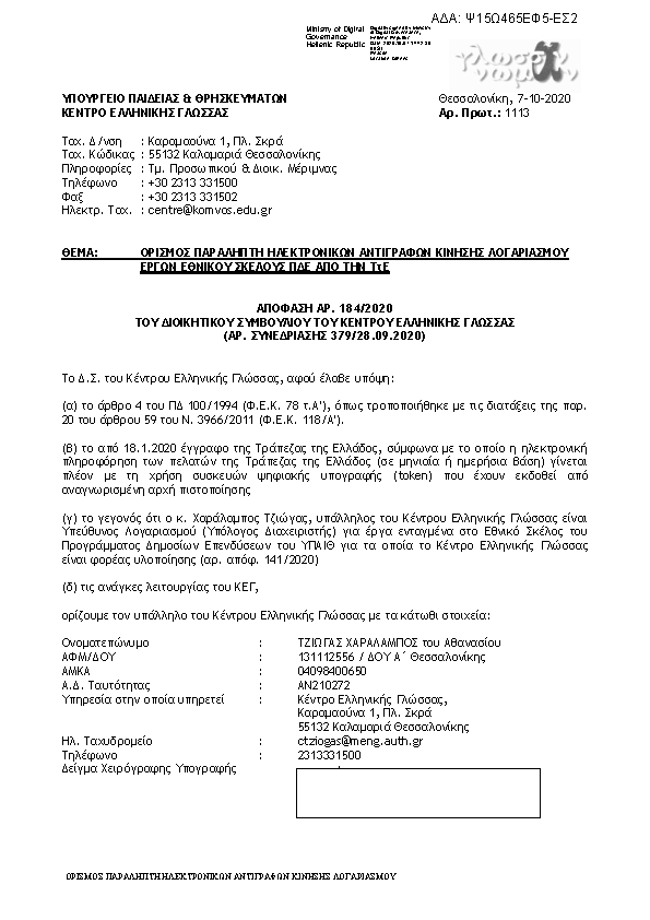 Πληροφορίες και προεπισκόπηση εγγράφου