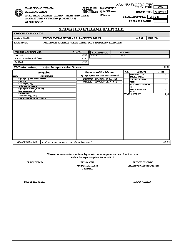 Πληροφορίες και προεπισκόπηση εγγράφου