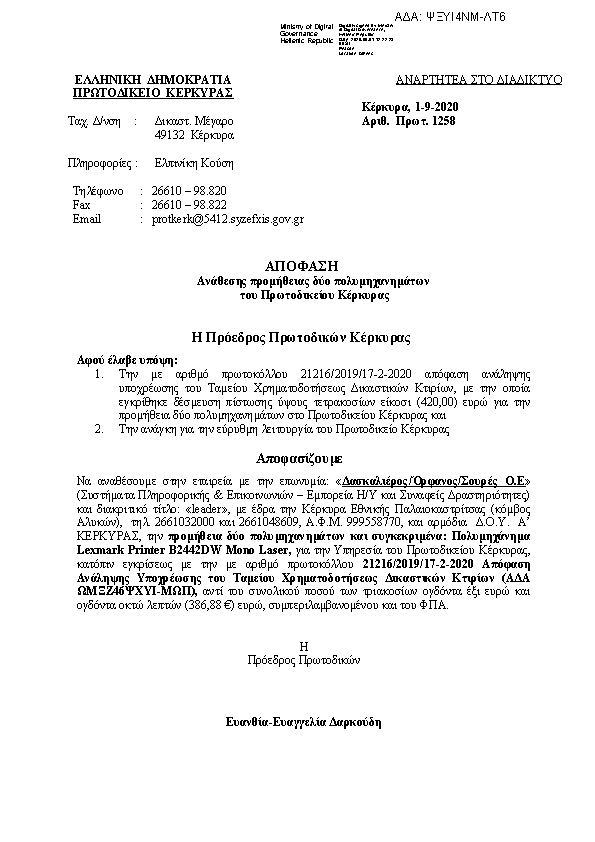 Πληροφορίες και προεπισκόπηση εγγράφου