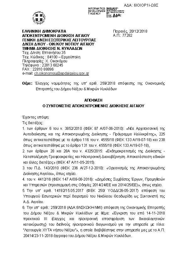 Πληροφορίες και προεπισκόπηση εγγράφου