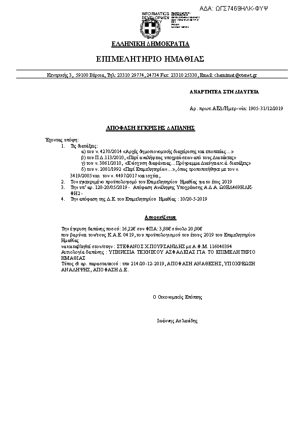 Πληροφορίες και προεπισκόπηση εγγράφου