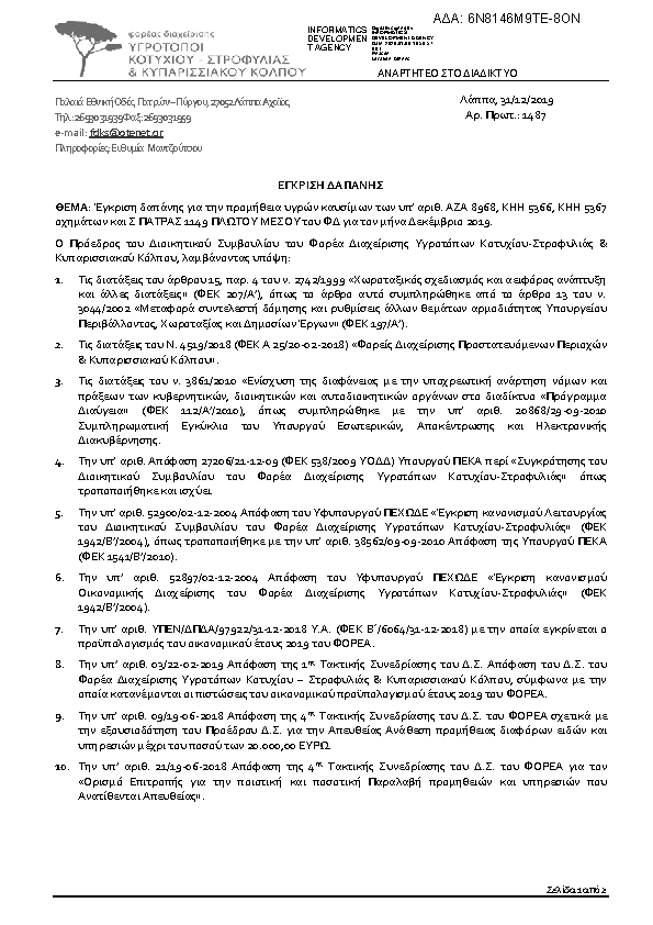 Πληροφορίες και προεπισκόπηση εγγράφου