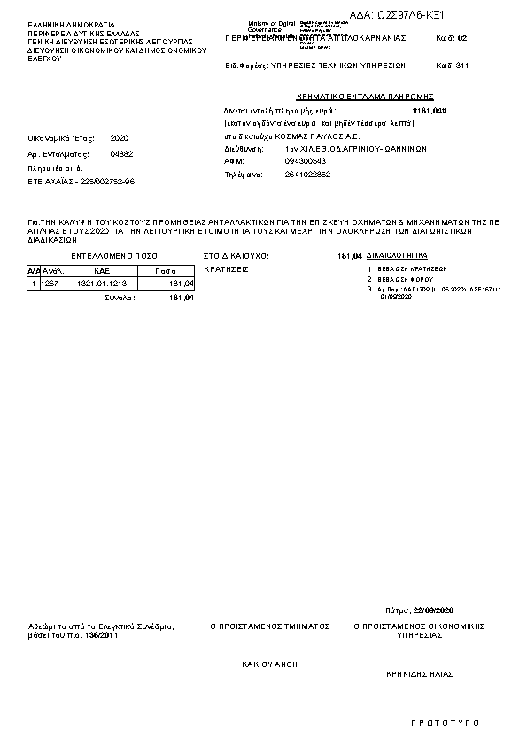 Πληροφορίες και προεπισκόπηση εγγράφου