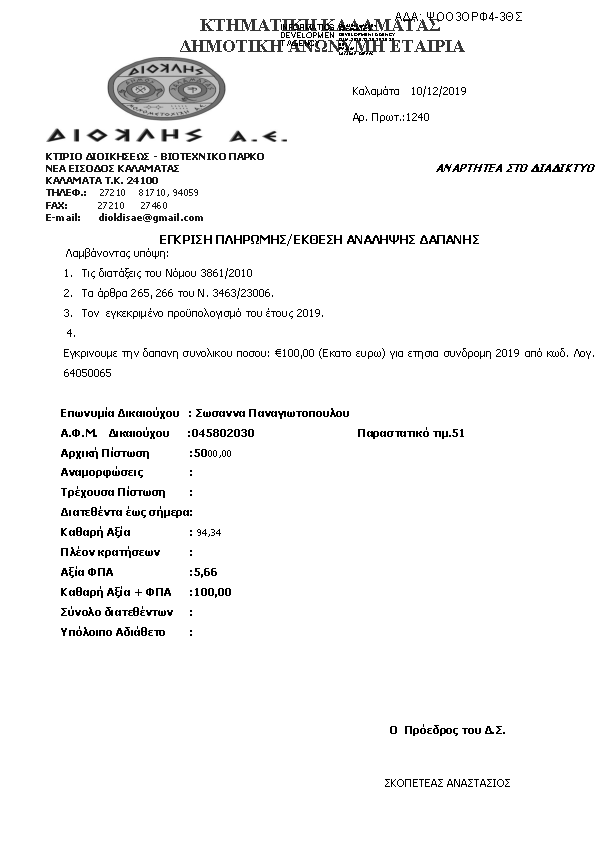 Πληροφορίες και προεπισκόπηση εγγράφου