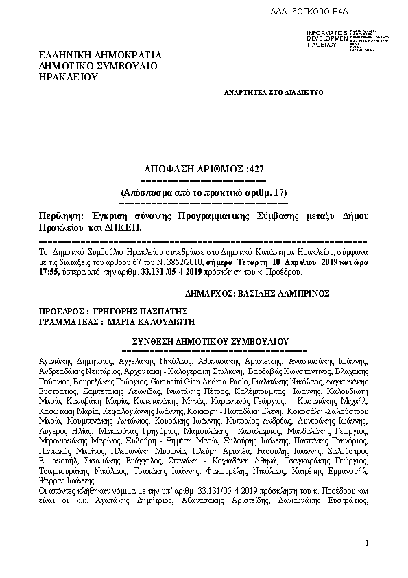 Πληροφορίες και προεπισκόπηση εγγράφου