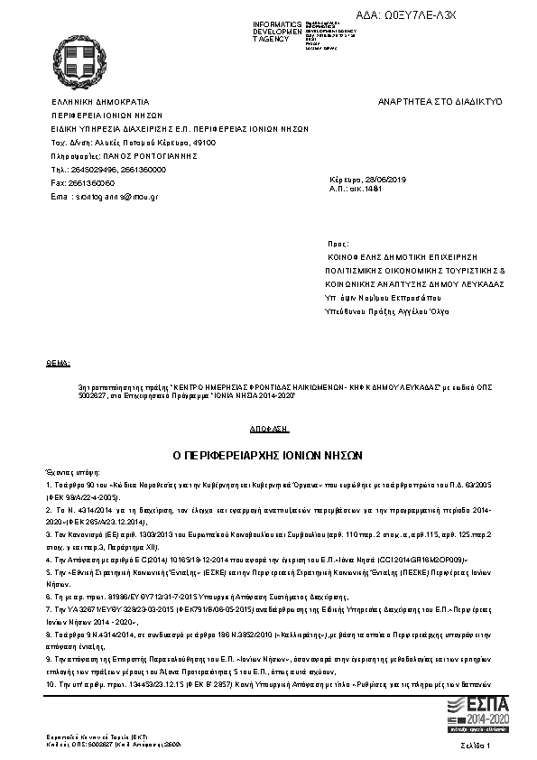 Πληροφορίες και προεπισκόπηση εγγράφου